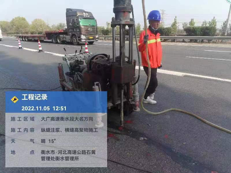 乐都横缝高聚物施工