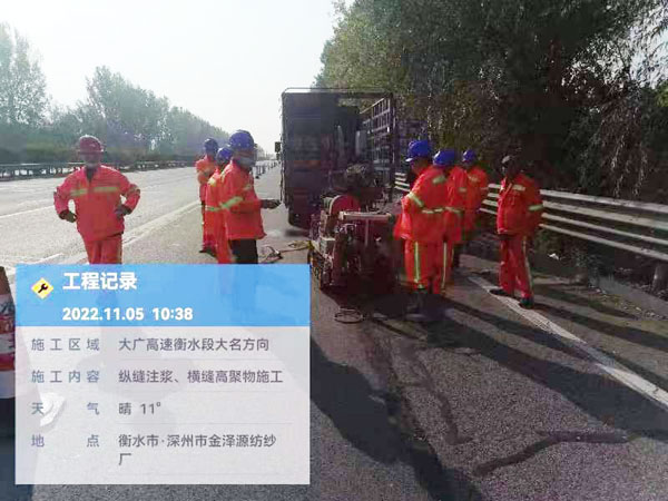 乐都纵缝注浆施工处理